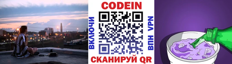 Codein Purple Drank  Купить  Карачев 