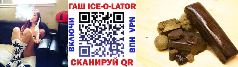 ГАШ Ice-O-Lator  Купить  Карачев 