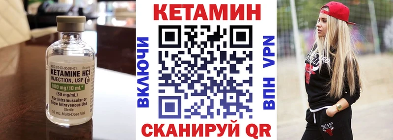 Купить где  Карачев  КЕТАМИН VHQ 